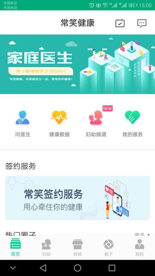常笑健康安卓手機版下載指南——91手游網(wǎng)教育信息咨詢
