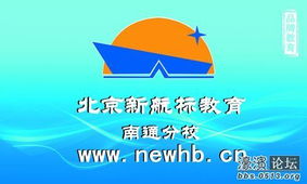 南通新航標 1對1名師輔導，開啟暑假精品家教新篇章